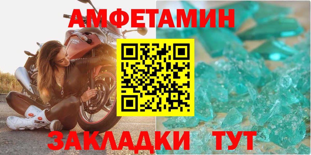 Амфетамин Розовый Красный Сулин