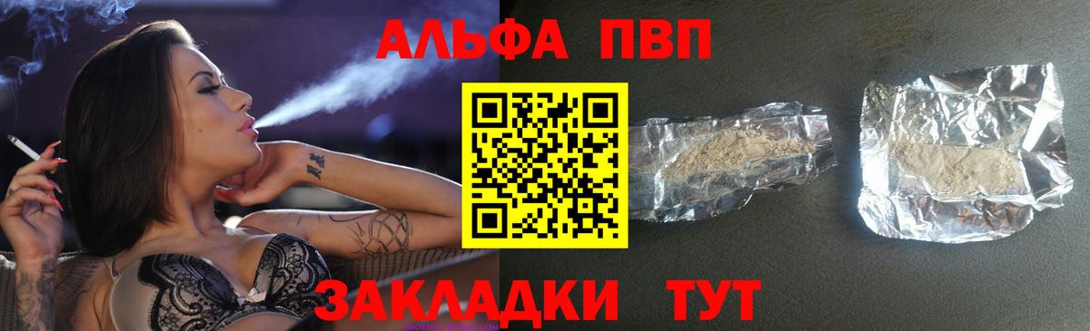 Alfa_PVP  А ПВП СК КРИС  Вход с VPN  Alfa_PVP кристаллы  Красный Сулин 