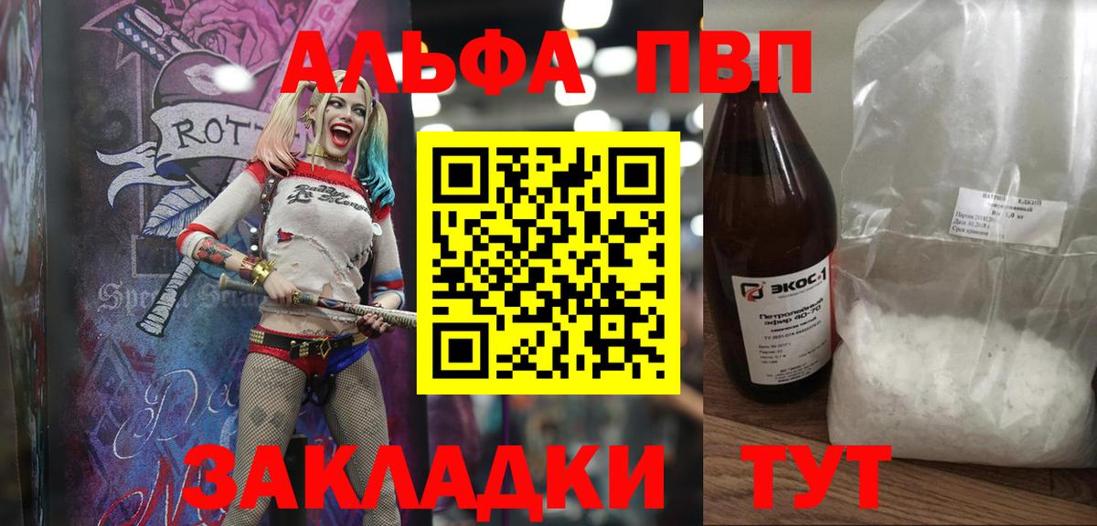 А ПВП мука Красный Сулин