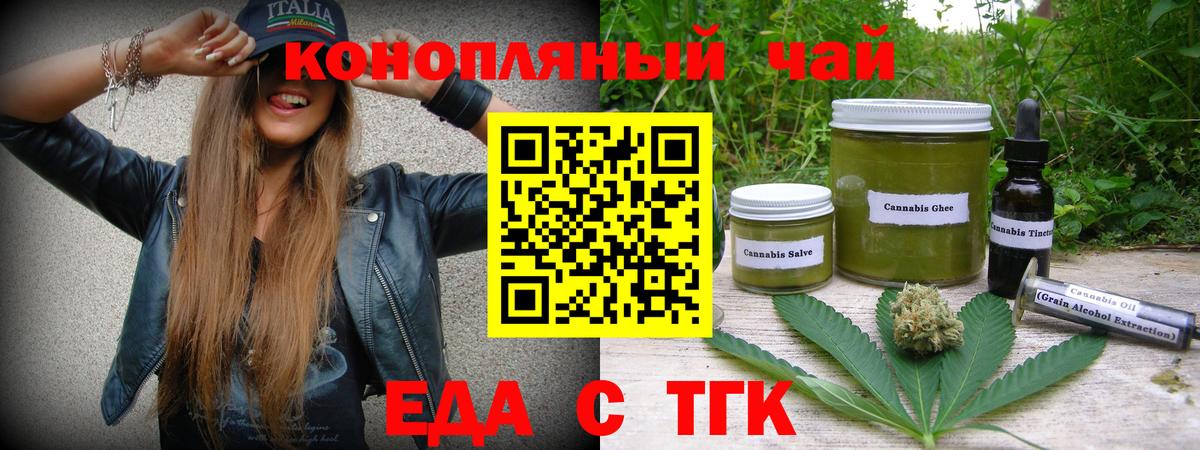 Cannafood марихуана  Вход с VPN  Красный Сулин 
