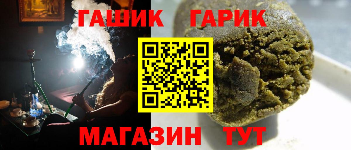 ГАШИШ Cannabis  Гашиш  Красный Сулин  Вход с VPN  где продают   ГАШИШ Premium 