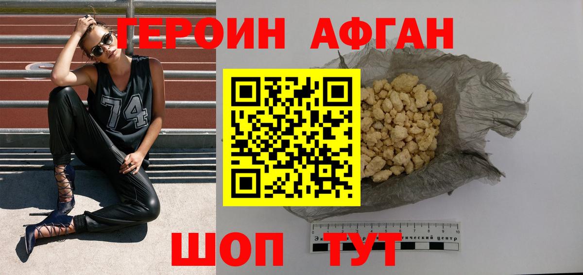 Красный Сулин  ГЕРОИН белый  Вход с VPN 