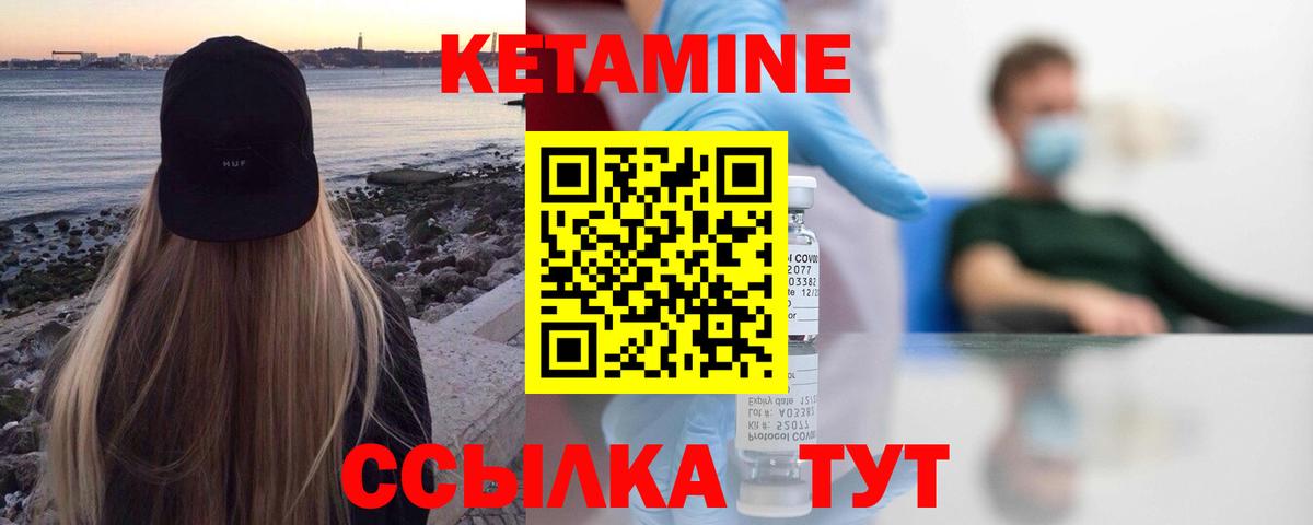 Кетамин ketamine Красный Сулин