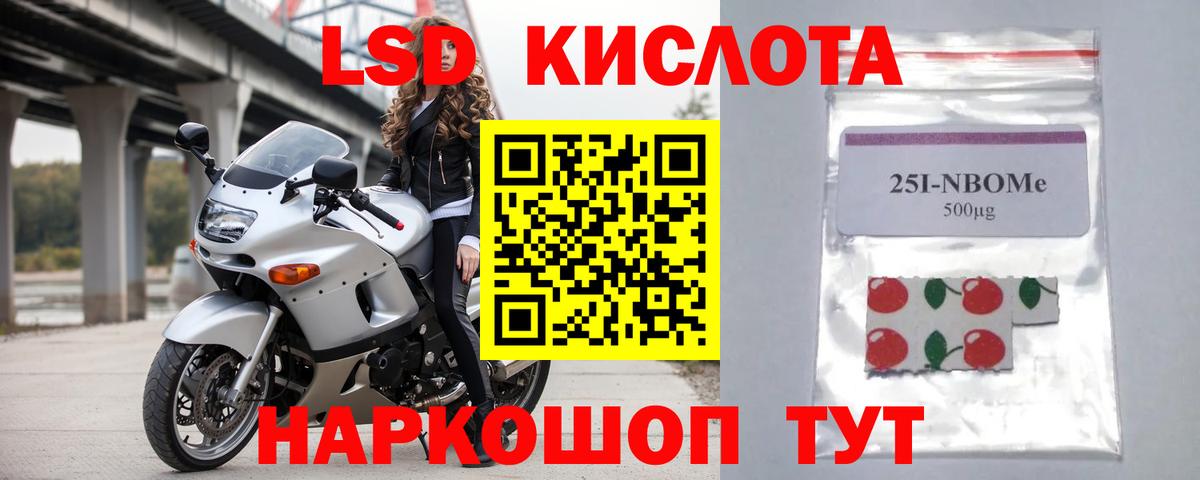 ЛСД экстази  Вход с VPN  Красный Сулин  ЛСД экстази ecstasy 