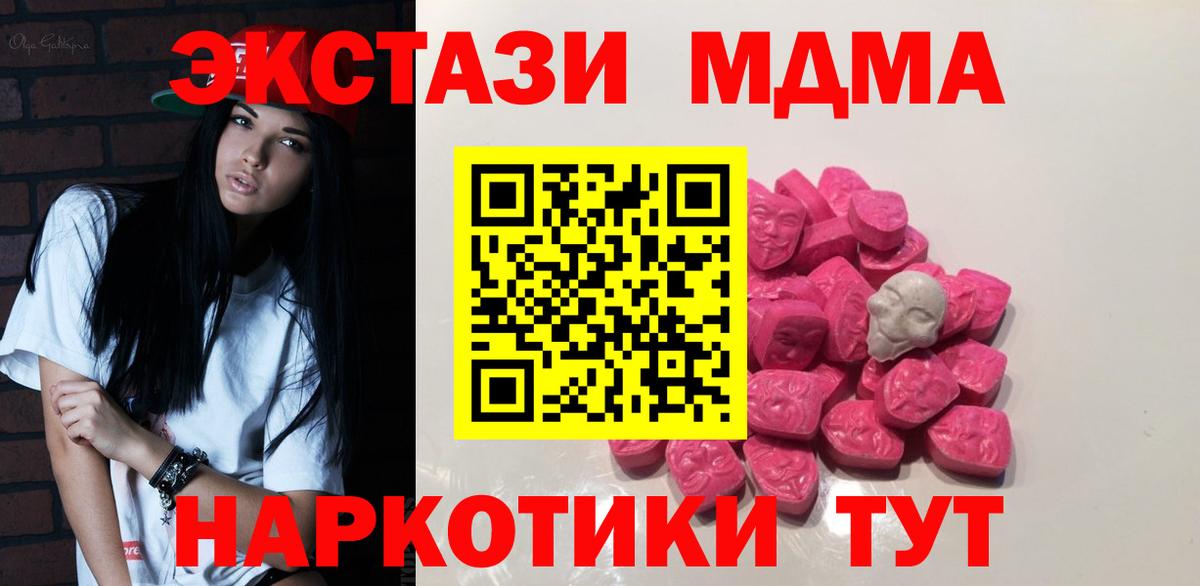 Красный Сулин  MDMA  Вход с VPN  MDMA молли 