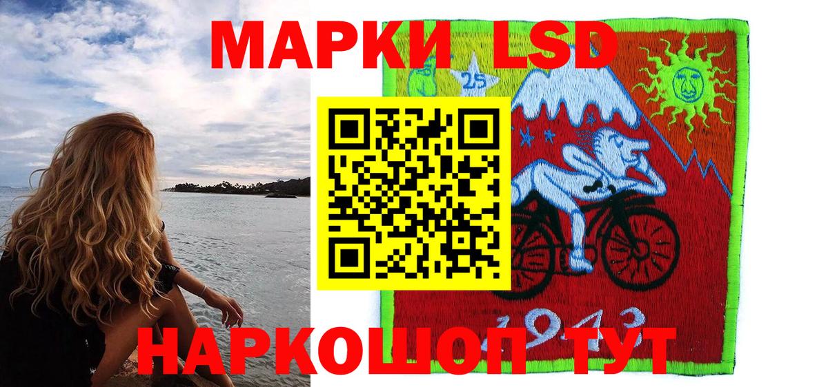 Марки 25I-NBOMe 1,8мг  Вход с VPN  Красный Сулин  Марки 25I-NBOMe 1,8мг 