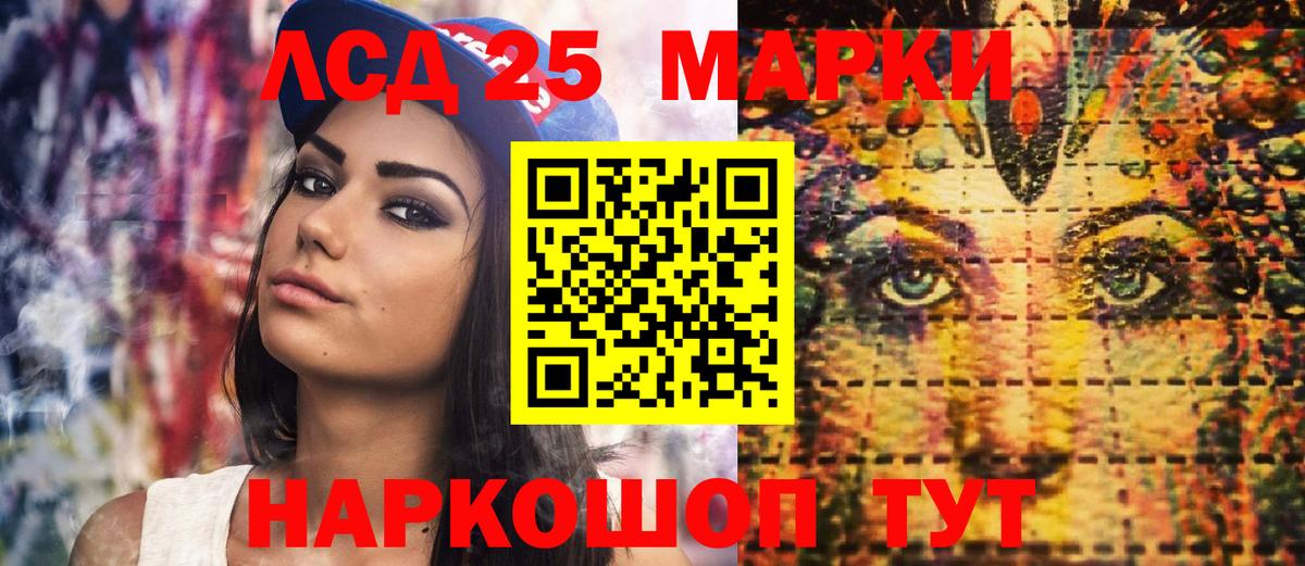 Марки 25I-NBOMe 1500мкг Красный Сулин