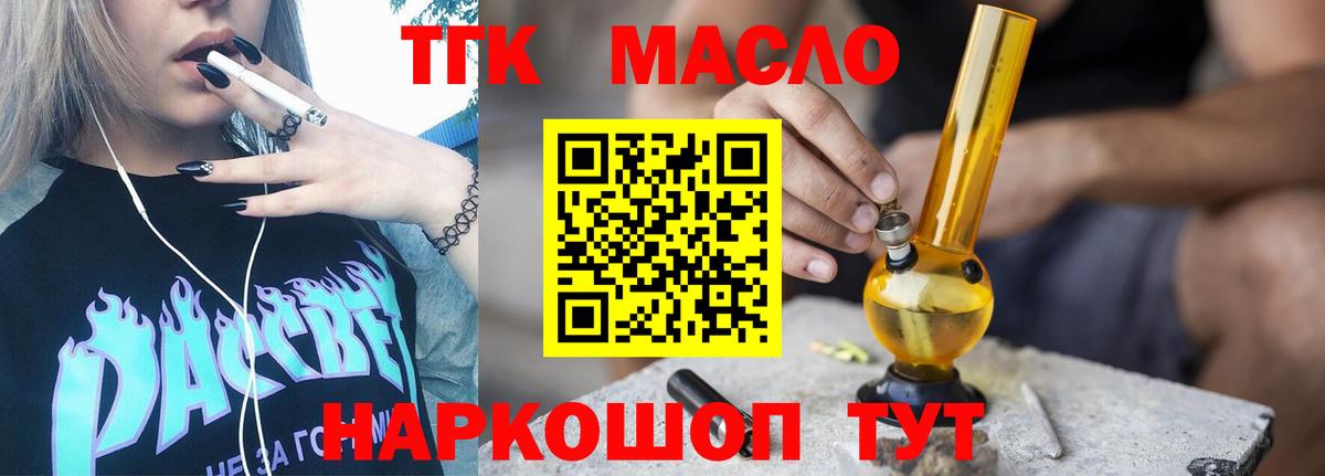 Красный Сулин  где купить   MEGA рабочий сайт  ТГК жижа  Вход с VPN 